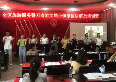 中國綠都最氧三明|三元區(qū)舉辦萬壽巖文旅小鎮(zhèn)景區(qū)講解員培訓(xùn)班