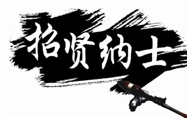 中國玉雕大師網(wǎng)媒體管理中心招聘啟事