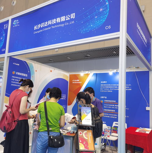 識達科技參展2021中國國際 互聯網 博覽會,以大數據輿情服務助力企業發展