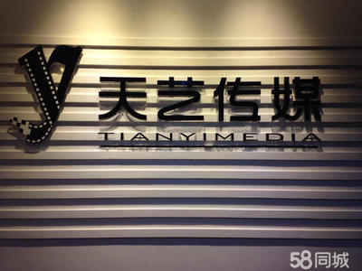 廣西天藝影視傳媒招聘信息_公司前景_規模_待遇怎么樣