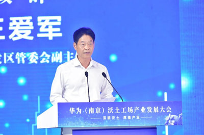 “華為數字工廠南京創新基地”正式揭牌 助力江寧開發區打造智能制造高地