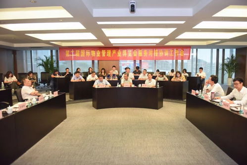 看,這屆博覽會怎么辦 2018第二屆國際物業管理產業博覽會服務對接協調工作會召開